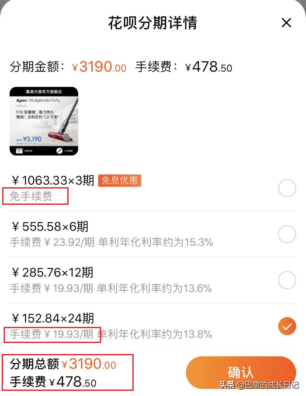 花呗当月消费下月分期,淘宝花呗分期免手续费有陷阱吗