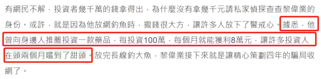 周渝民夫妇被骗775万,诈骗过程揭露:这也能上当?