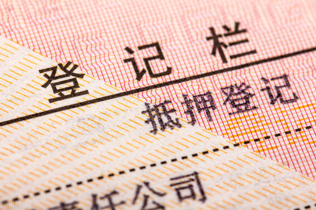 按揭预抵押登记是否具备法律效力,抵押权预告登记按揭