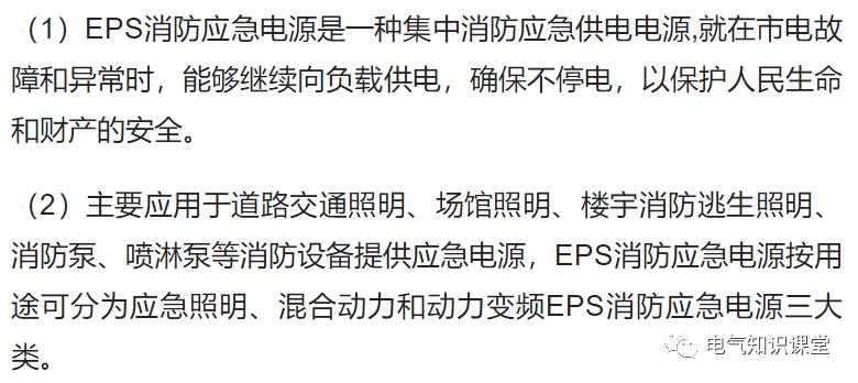 ups电源与eps电源都是直流电,eps跟ups和直流屏的区别