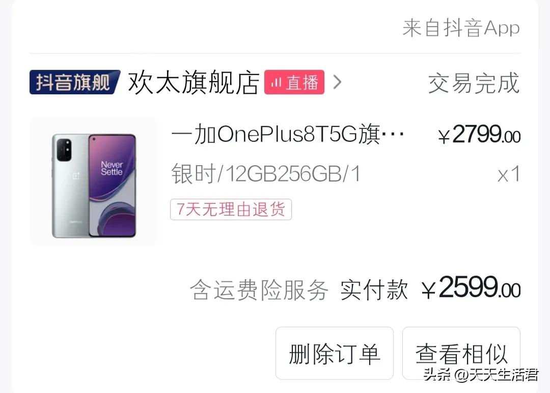 你会买二手手机吗,你会买小米么