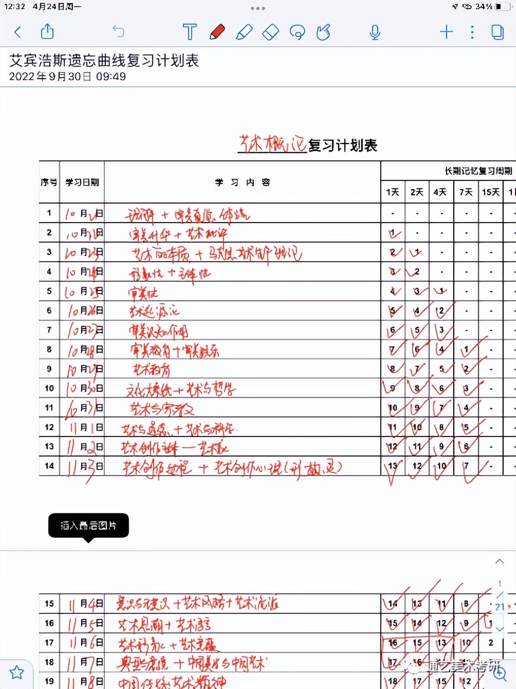 考研心得丨浙江师范大学状元学姐！排名第一是如何炼成的？