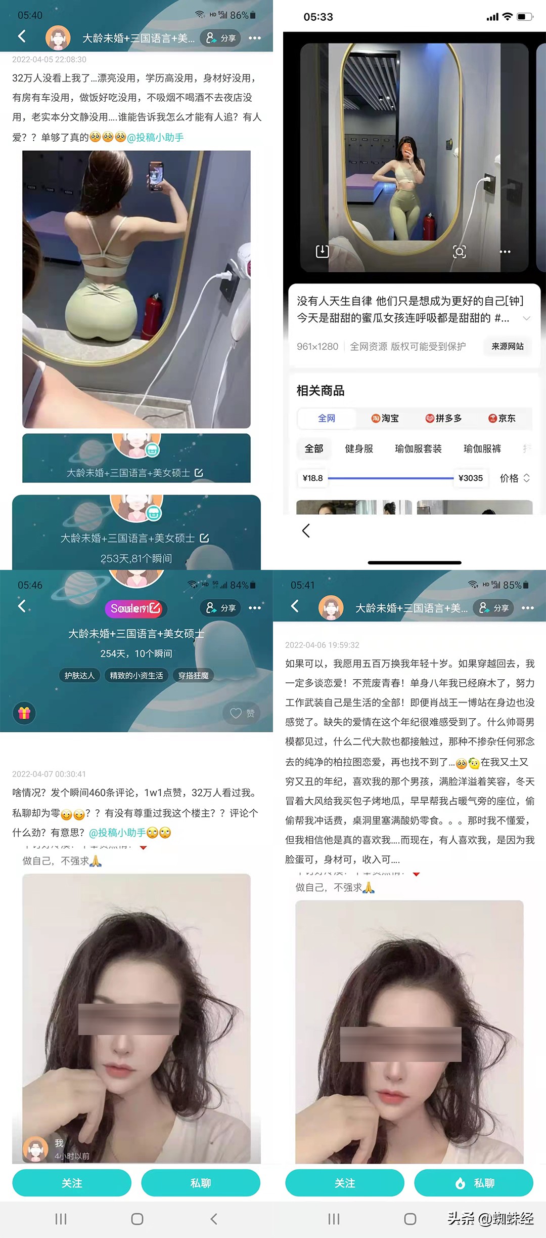 社交软件soul的受害经历,soulapp