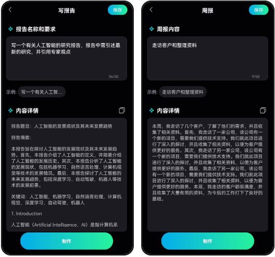 用什么ai软件能写出爆款文案,最好用的免费的写文案的ai助手