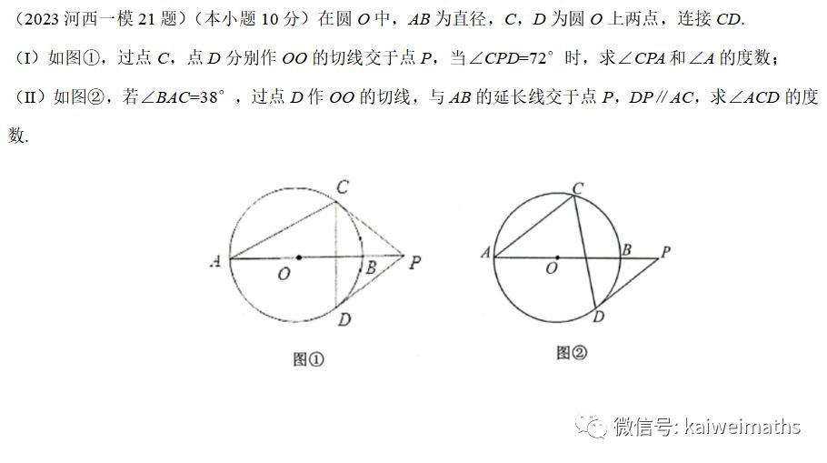 2023天津河西中考一模数学试卷,2023年南山区中考一模数学考试题