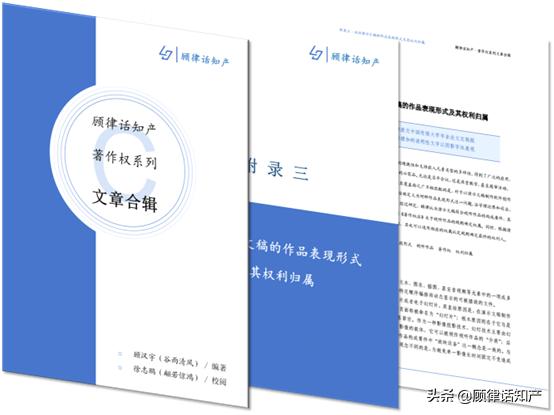 毕业季|PPT欣赏·看顾律用PPT讲述PPT的法律故事