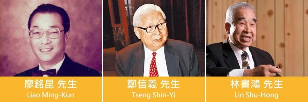 三人合伙，74年世代接班不分家，催生了台湾第三、第十二富豪