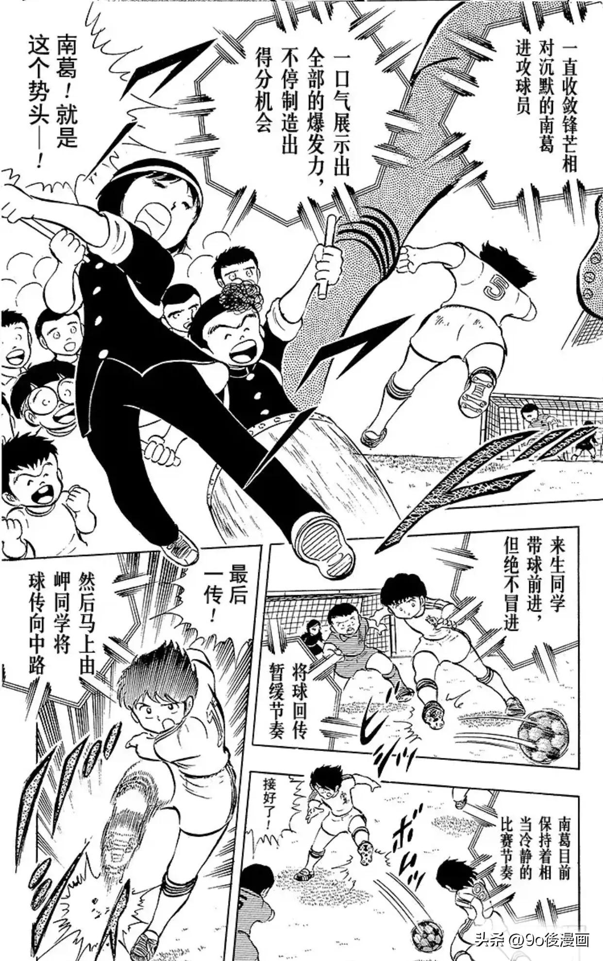 足球小将第二季全国大赛篇,足球小将1-128集中国话