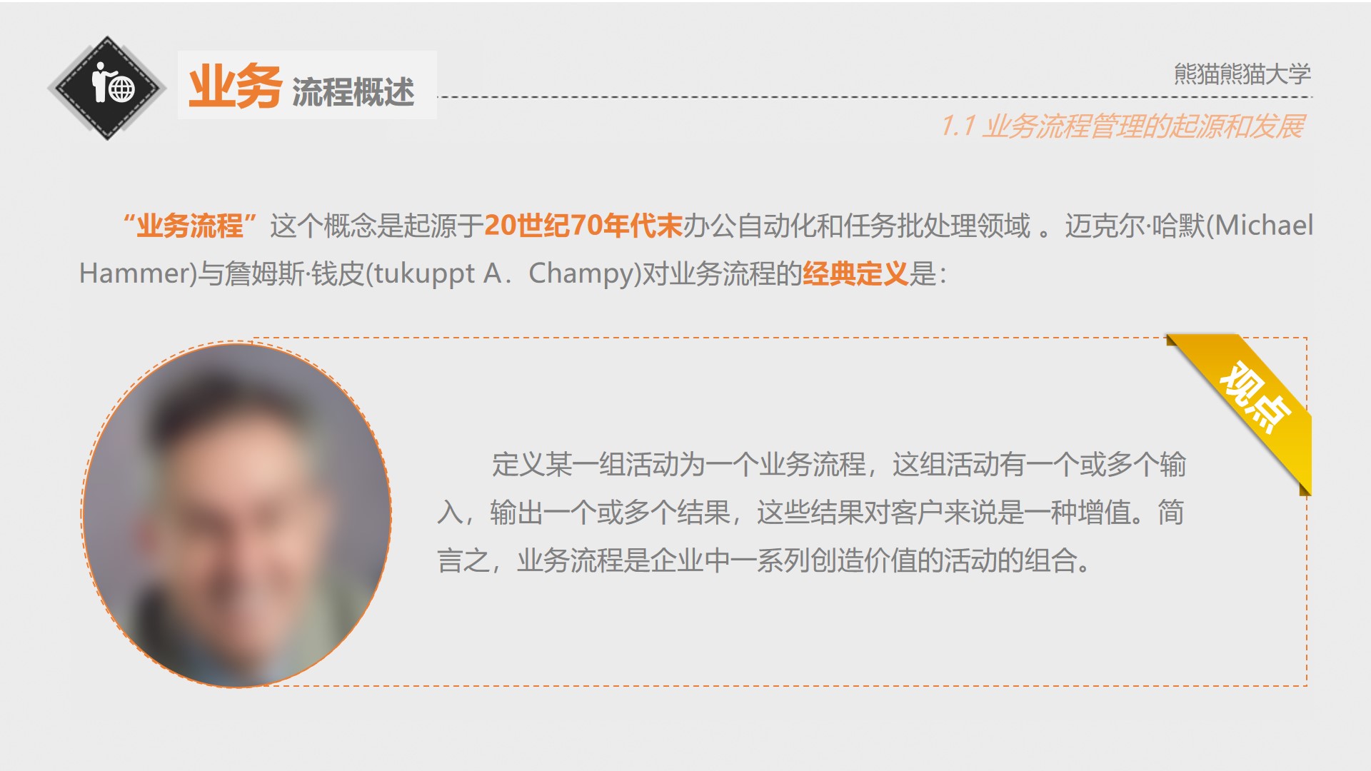 业务流程管理方法,业务流程管理服务