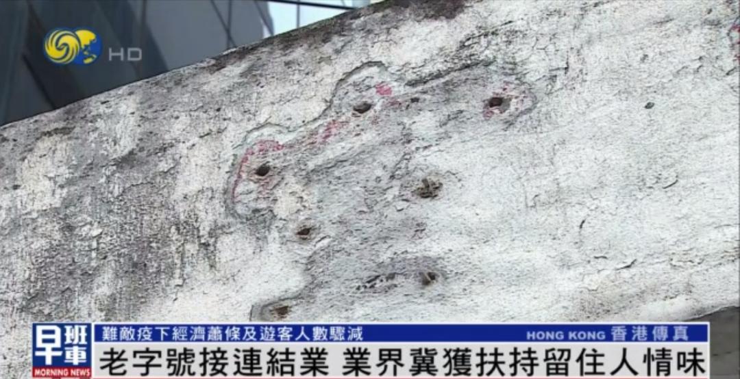 香港百年老字号倒闭,香港老字号倒闭