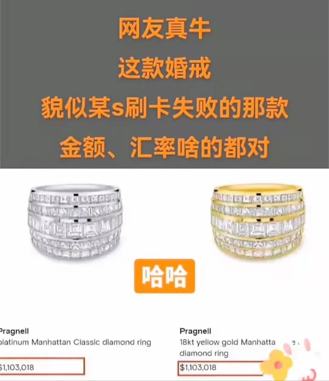 大s刷卡要买的戒指,大s刷卡买戒指多少钱