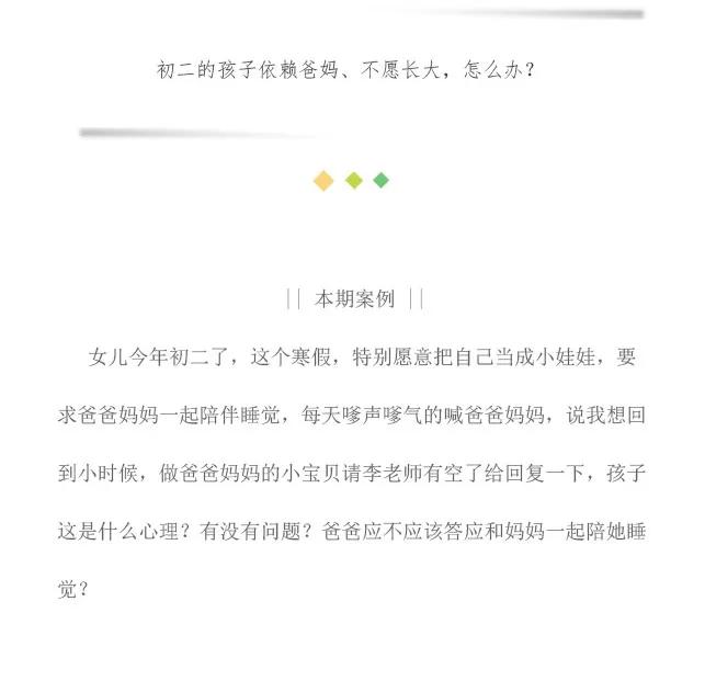 一年级孩子学习太依赖家长怎么办,初二孩子不愿意住校怎么办