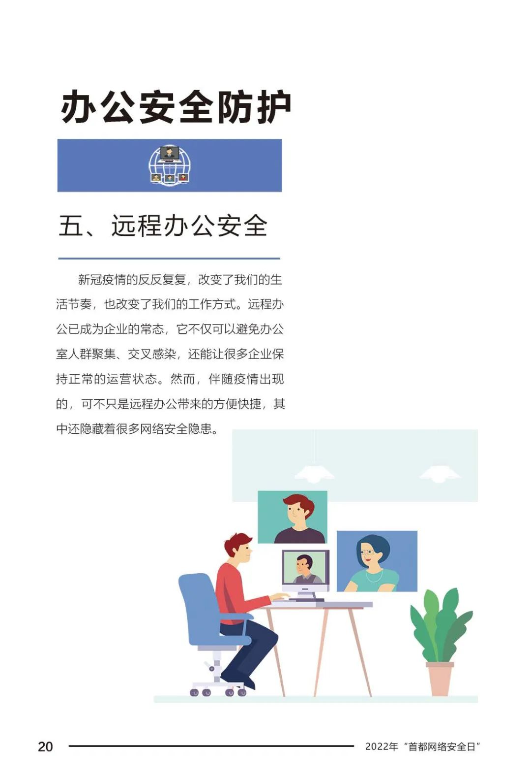 这份安全指南务必收好,这份防诈骗安全指南请查收