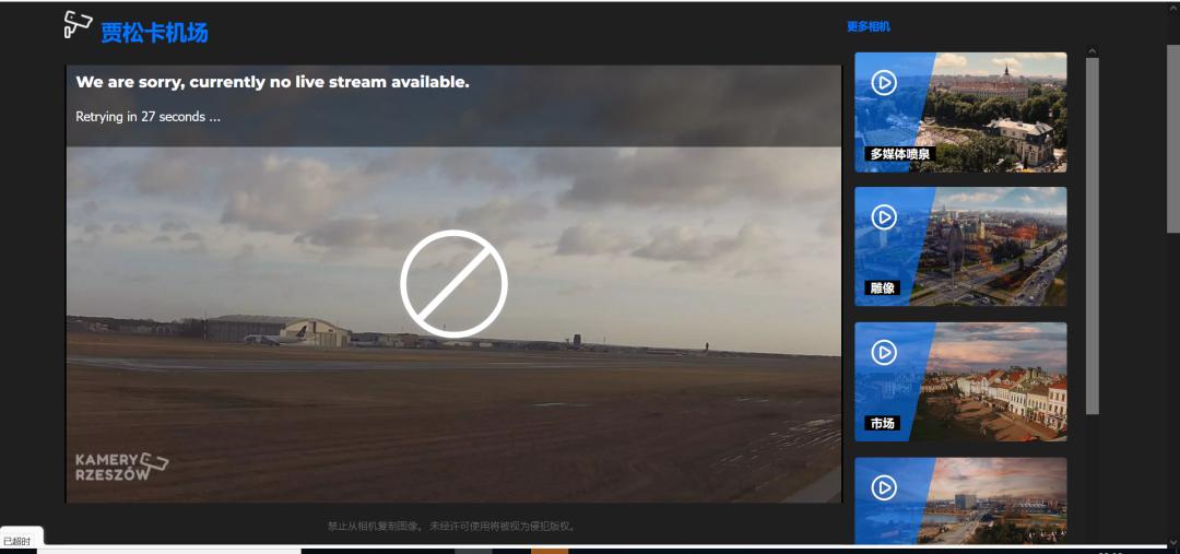 全球各地实时摄像头,查看全世界实时摄像头
