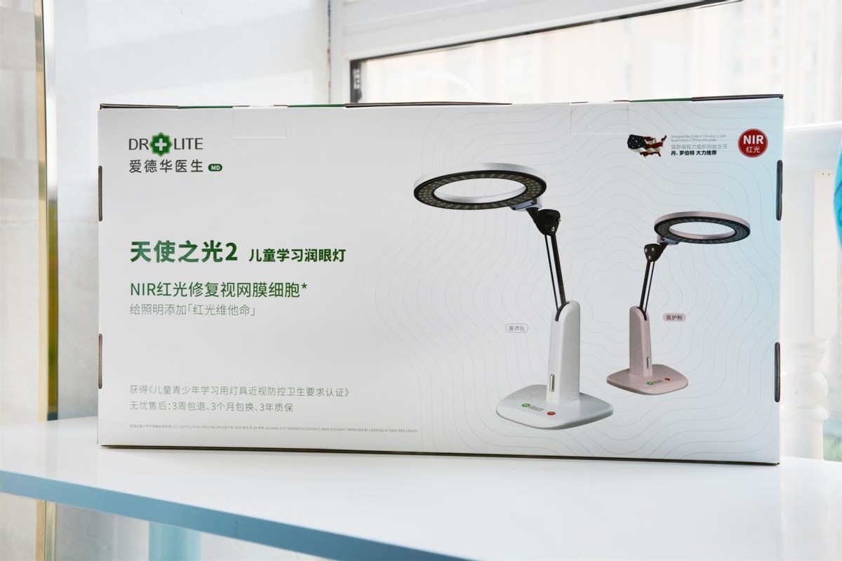 独家NIR红光技术，真正的护眼灯，爱德华医生天使之光2亲测