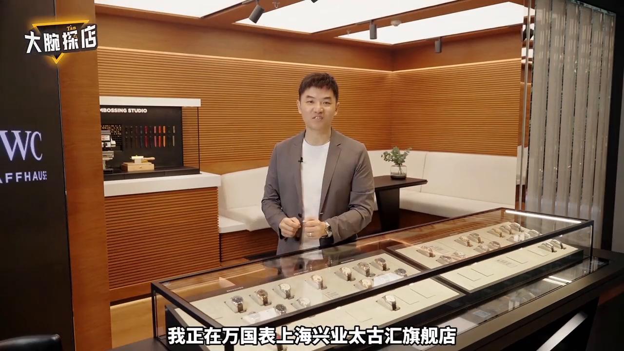 iwc万国葡计手表怎么样,iwc万国葡计三亚免税店