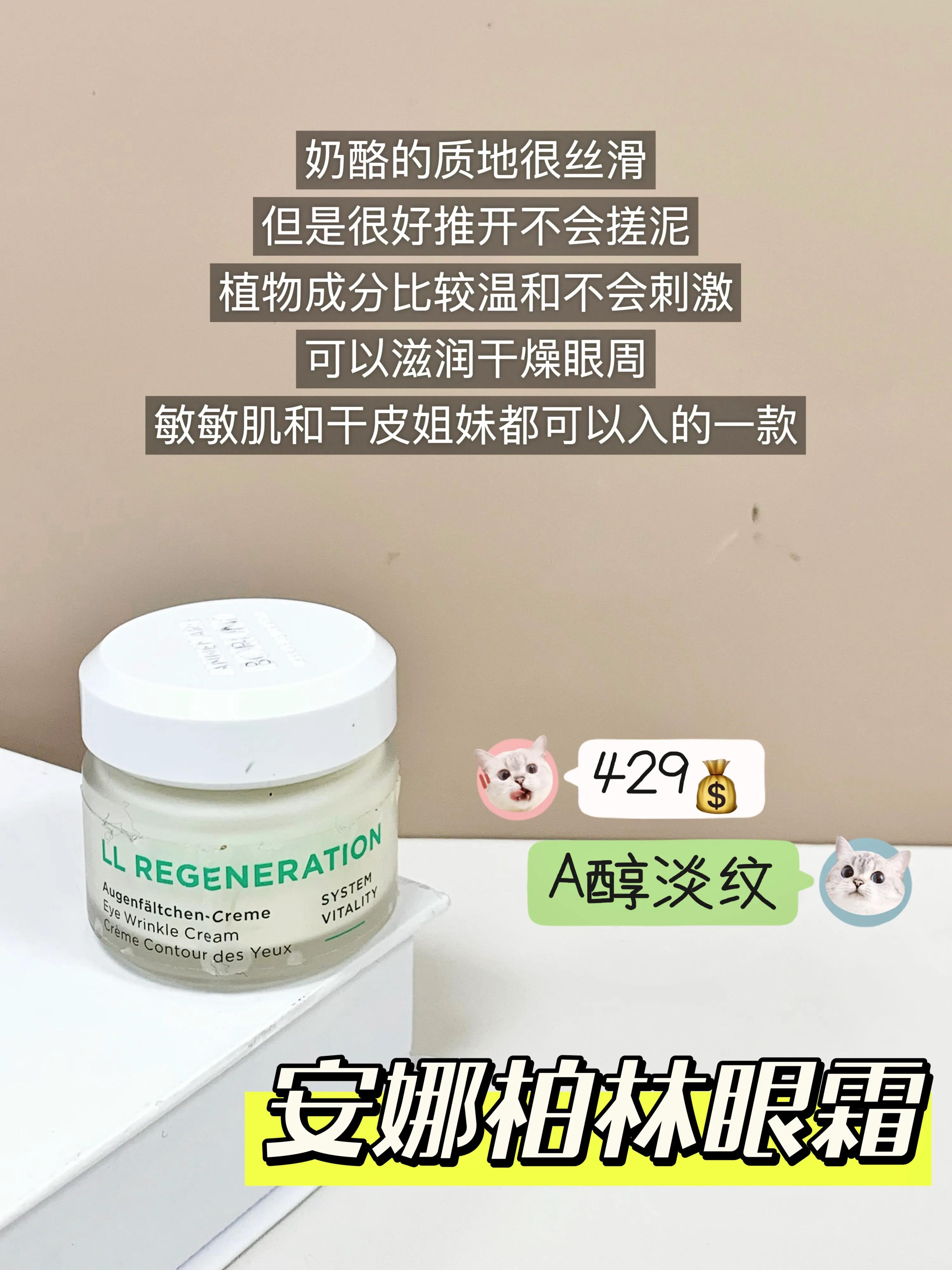 十大公认好用祛黑眼圈眼霜,去黑眼圈效果好的平价眼霜推荐