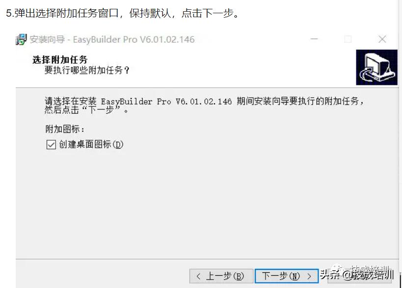 图文详解威纶触摸屏编程软件的安装方法（以EBproV6.01为例）