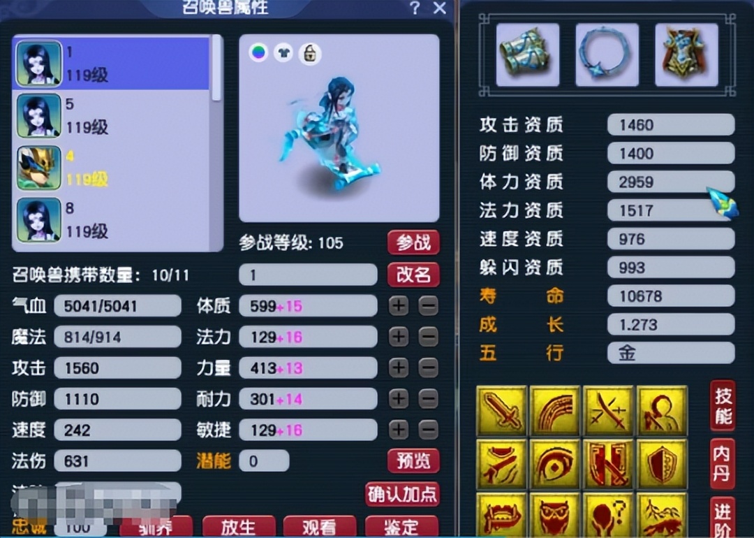 梦幻西游15角色介绍,梦幻西游无级别神锐号