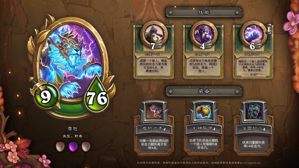 佣兵战纪4-4,佣兵战纪各个佣兵技能升级