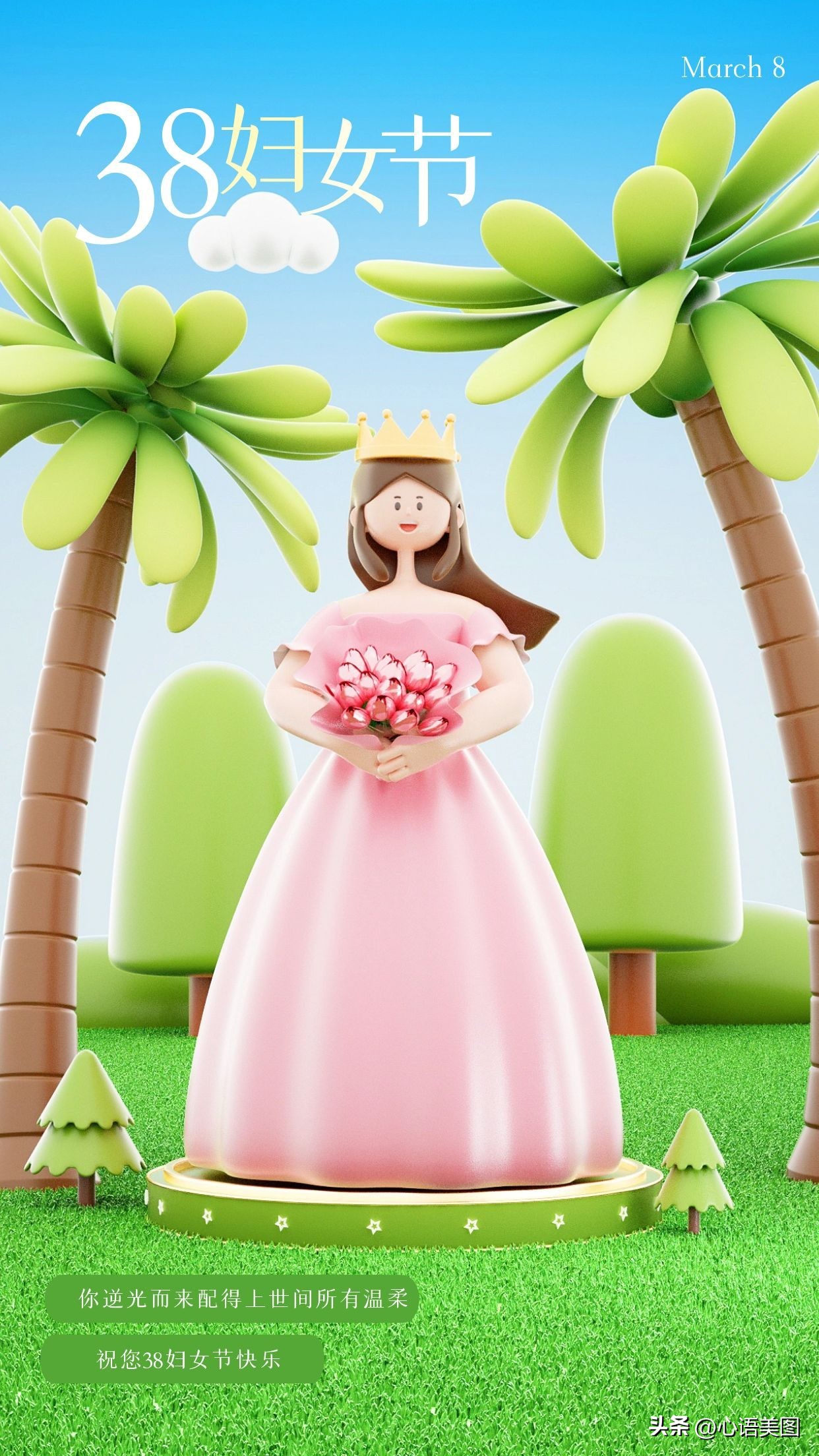 三八妇女节发朋友圈带图片文案,三八妇女节祝福语图片高清图