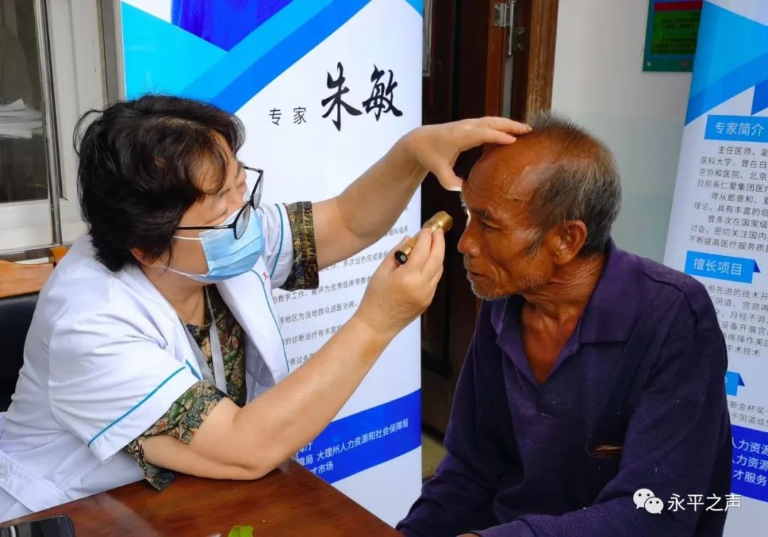 “才聚云南•智惠云岭”——上海医疗专家团到永平开展基层服务活动