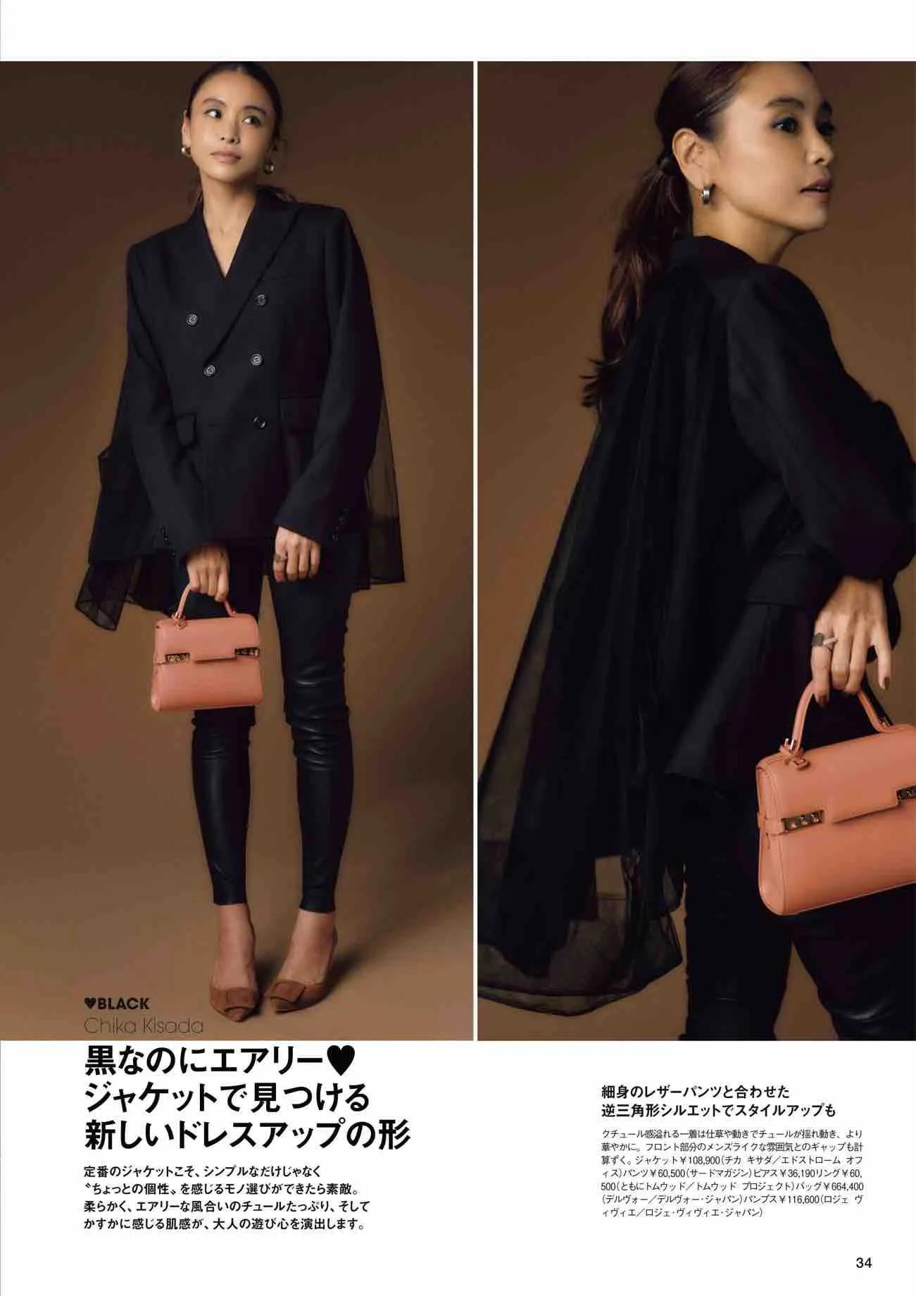 日本时尚杂志《NAVY》2022/11