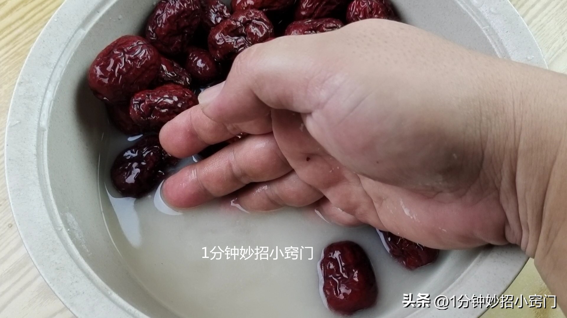 干红枣清洗妙招,怎么样洗干净干红枣