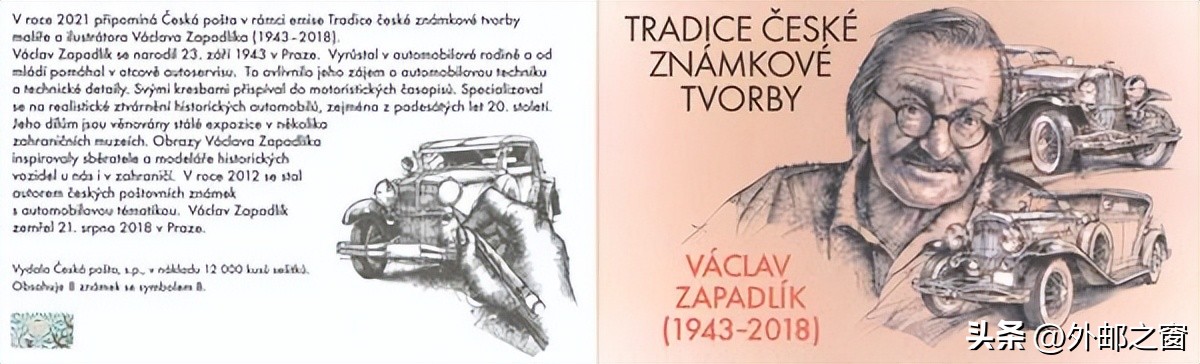捷克斯洛伐克15周年邮票价格,捷克邮票收藏价格表