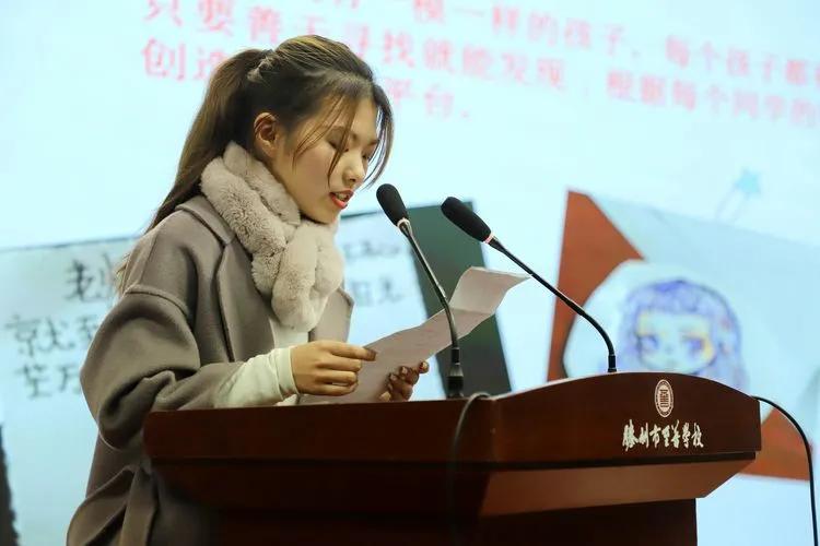 滕州市至善学校青骄班主任论坛