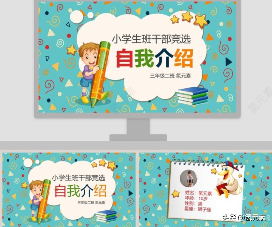 开学竞选班干部发言稿100字,小学生竞选班干部发言稿