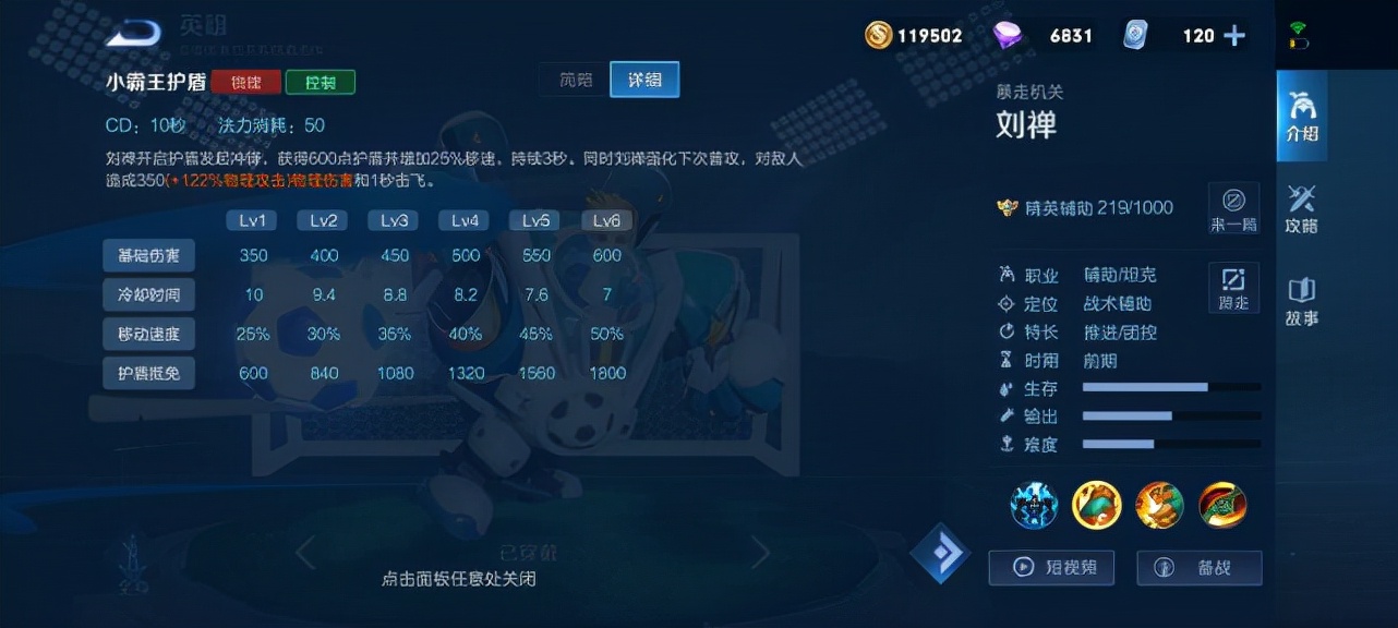 夹子哥刘禅出装铭文,夹子的玩法预判