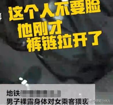 浙江一处长地铁猥亵他人,浙江一处长被曝地铁上猥亵他人