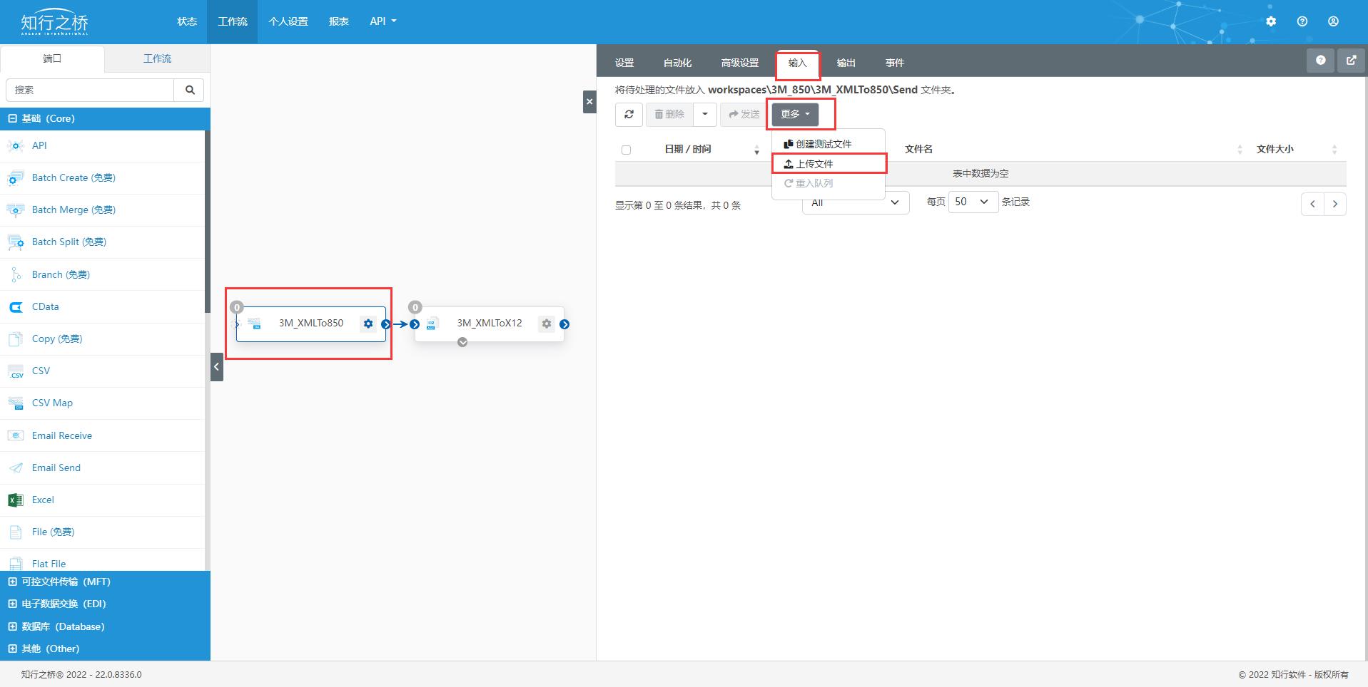 3MEDI850采购订单报文详解