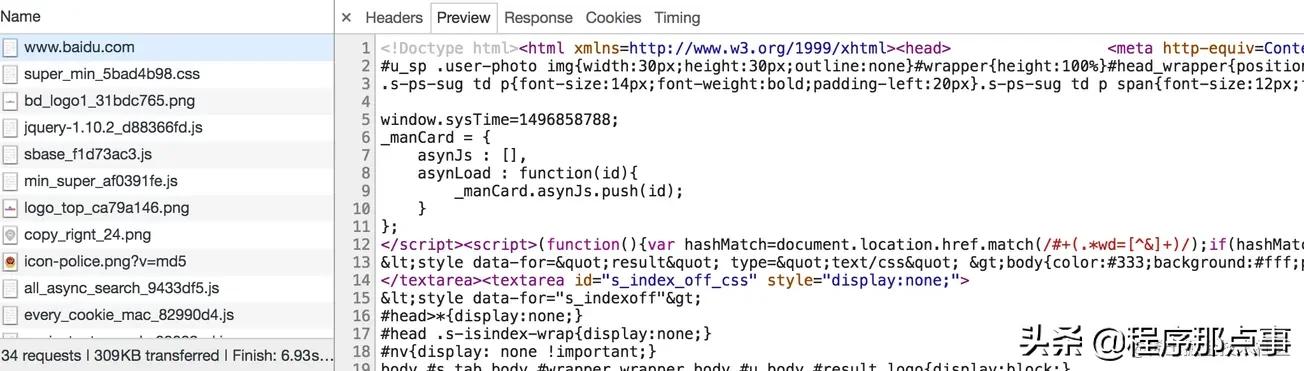 Python3爬虫教程-HTTP基本原理