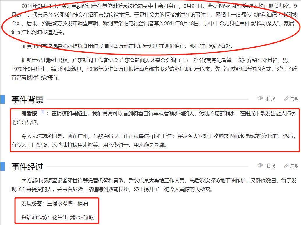 中国的食品安全在哪里？我们什么时候才能放心喝奶，放心吃