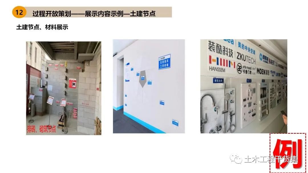 施工大纲及策划ppt模板,工程前期策划ppt制作