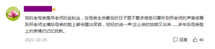 事实证明,央视没选错人,新闻主持邢质斌可以不要名和利