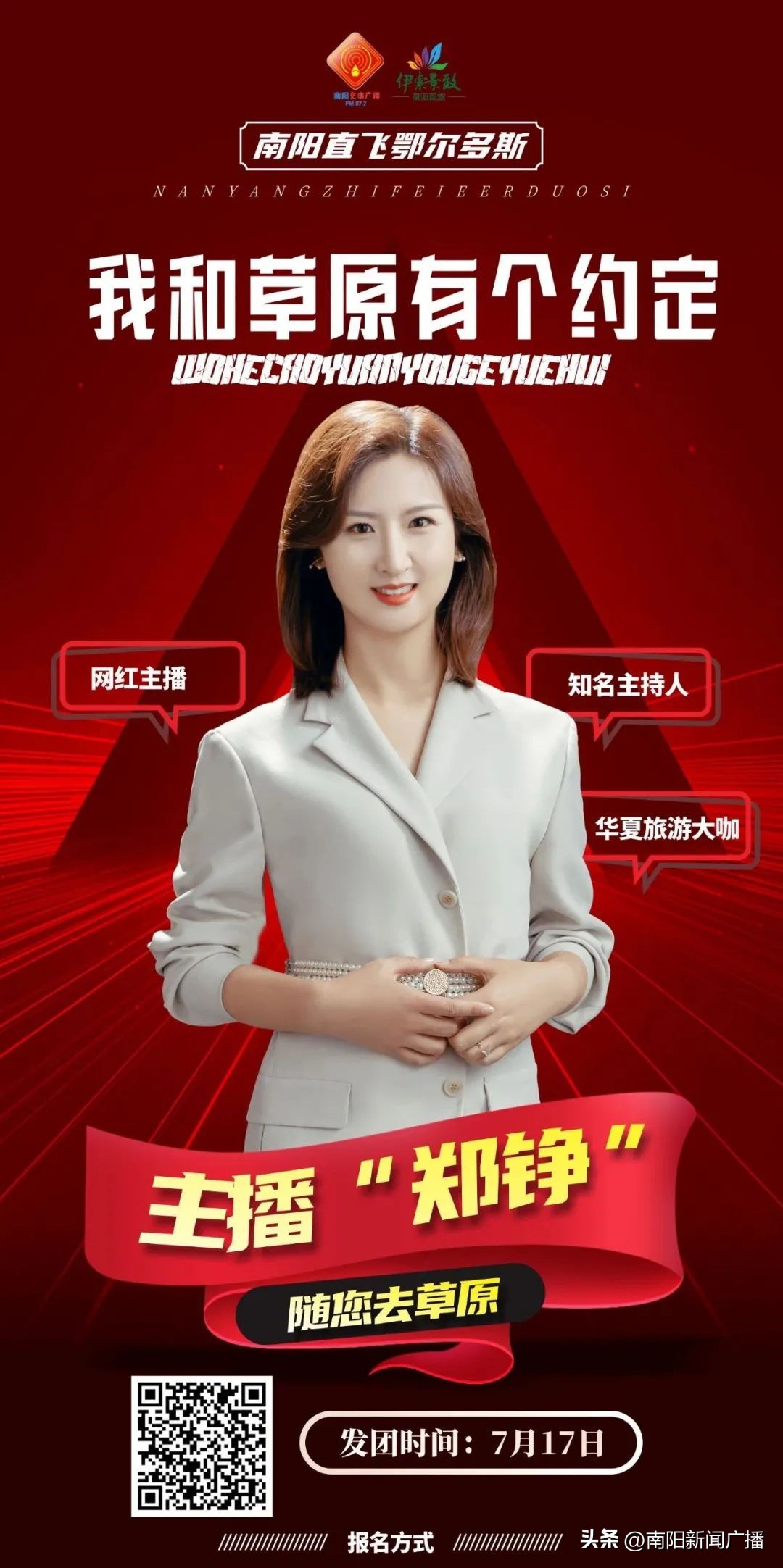 内蒙古六日游跟团,双飞内蒙古五日游价格