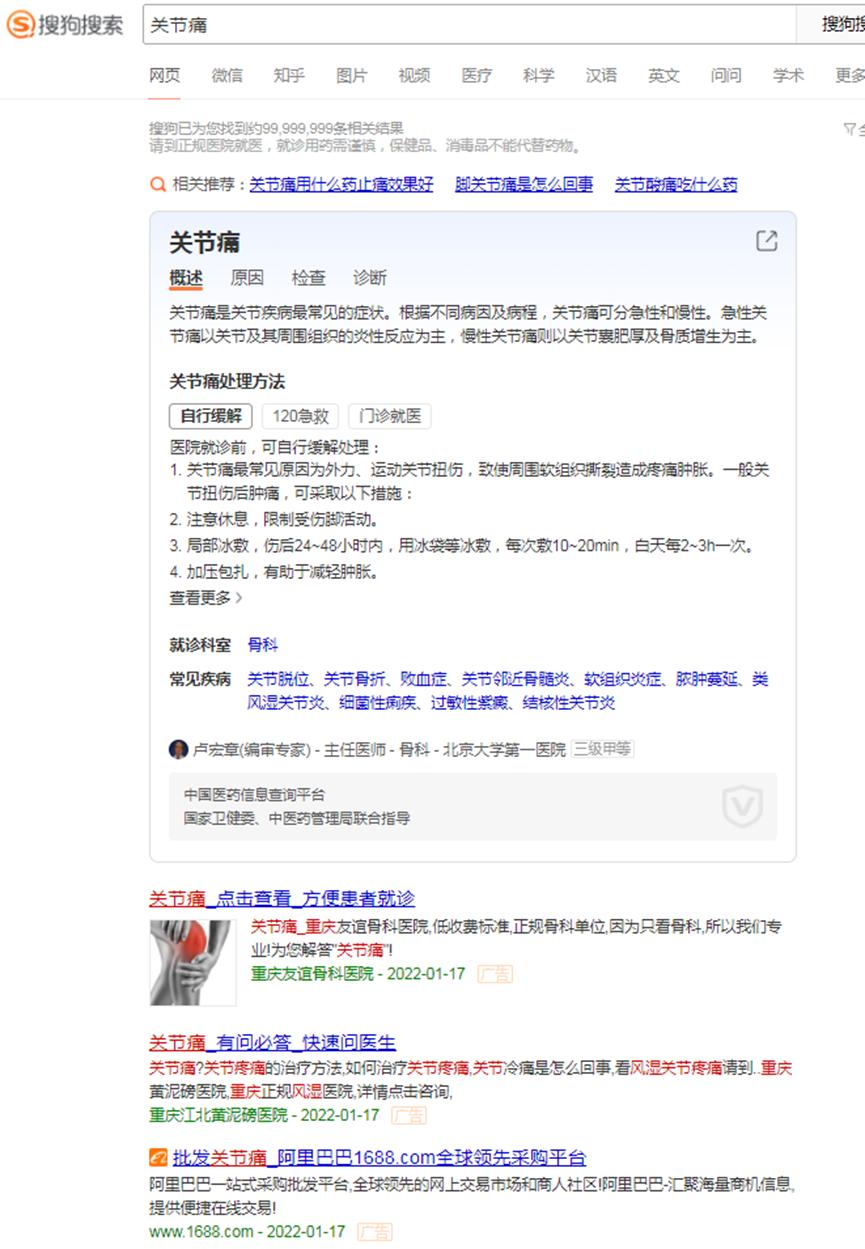 目前的搜索引擎哪个比较好,国内的搜索引擎有哪些