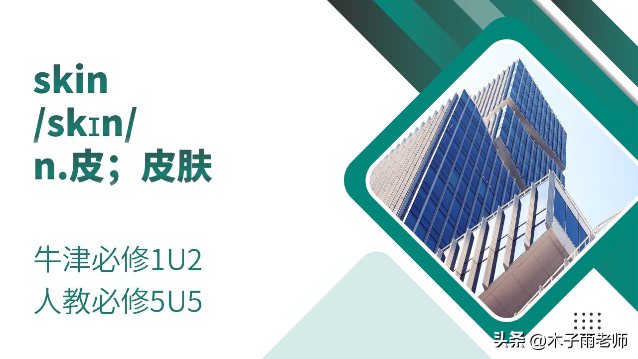 单词积累带音标,单词积累本初中