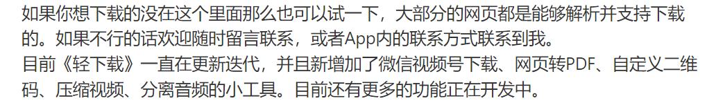 突破*载下**限制，轻*载下**APP软件体验
