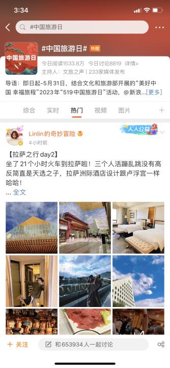 519中国旅游日活动报名链接,政府举办519中国旅游日主题活动