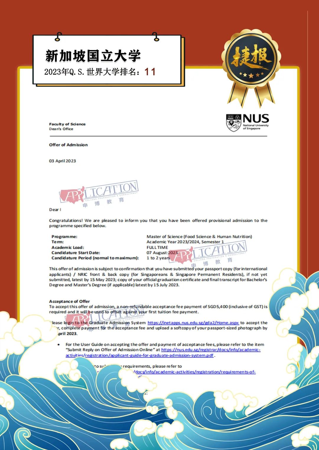 新加坡国立大学llm申请条件,24fall澳洲留学申请难度预测