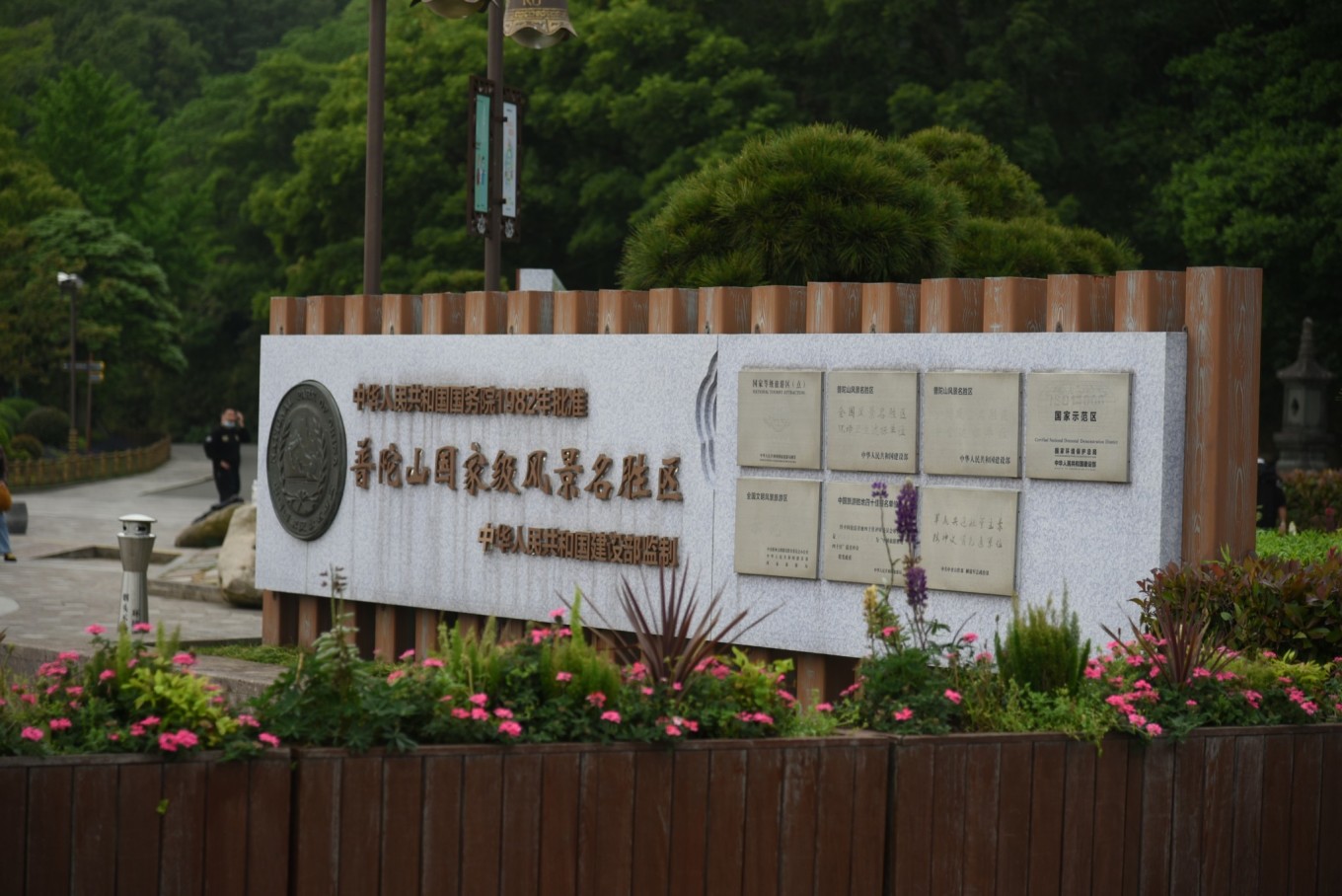 普陀山朝拜二日行,普陀山祈福三日游