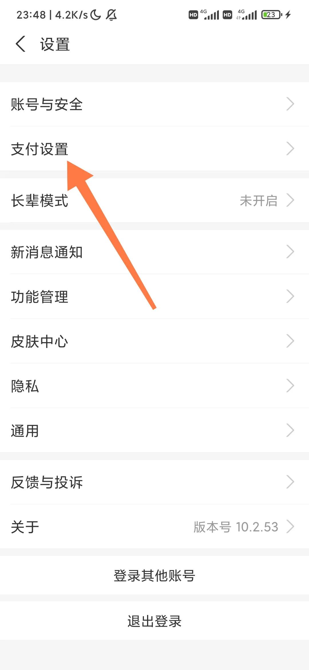 怎么关闭微信和支付宝的自动扣费,支付宝蚂蚁保险自动扣费怎么关闭