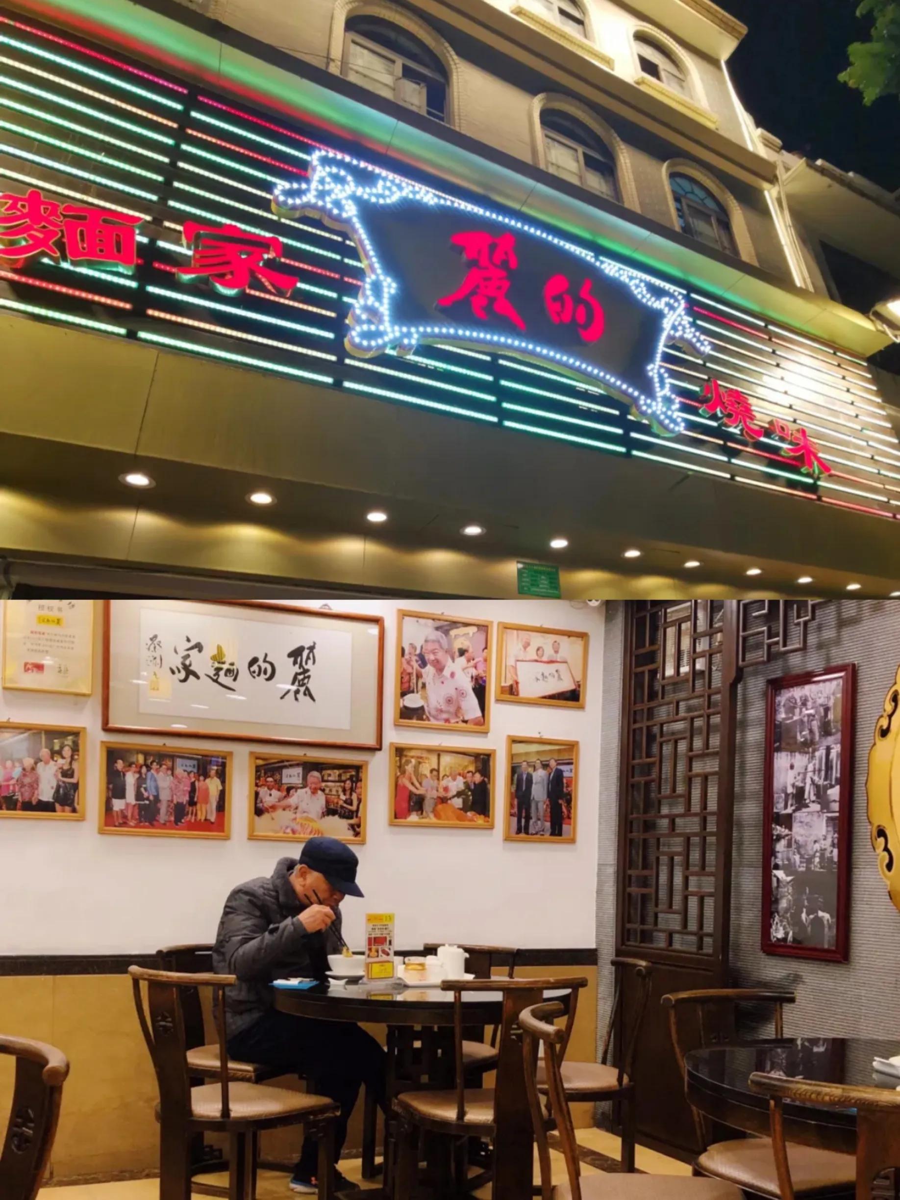 广州最正宗的8家云吞面店名,广州很出名的云吞面店