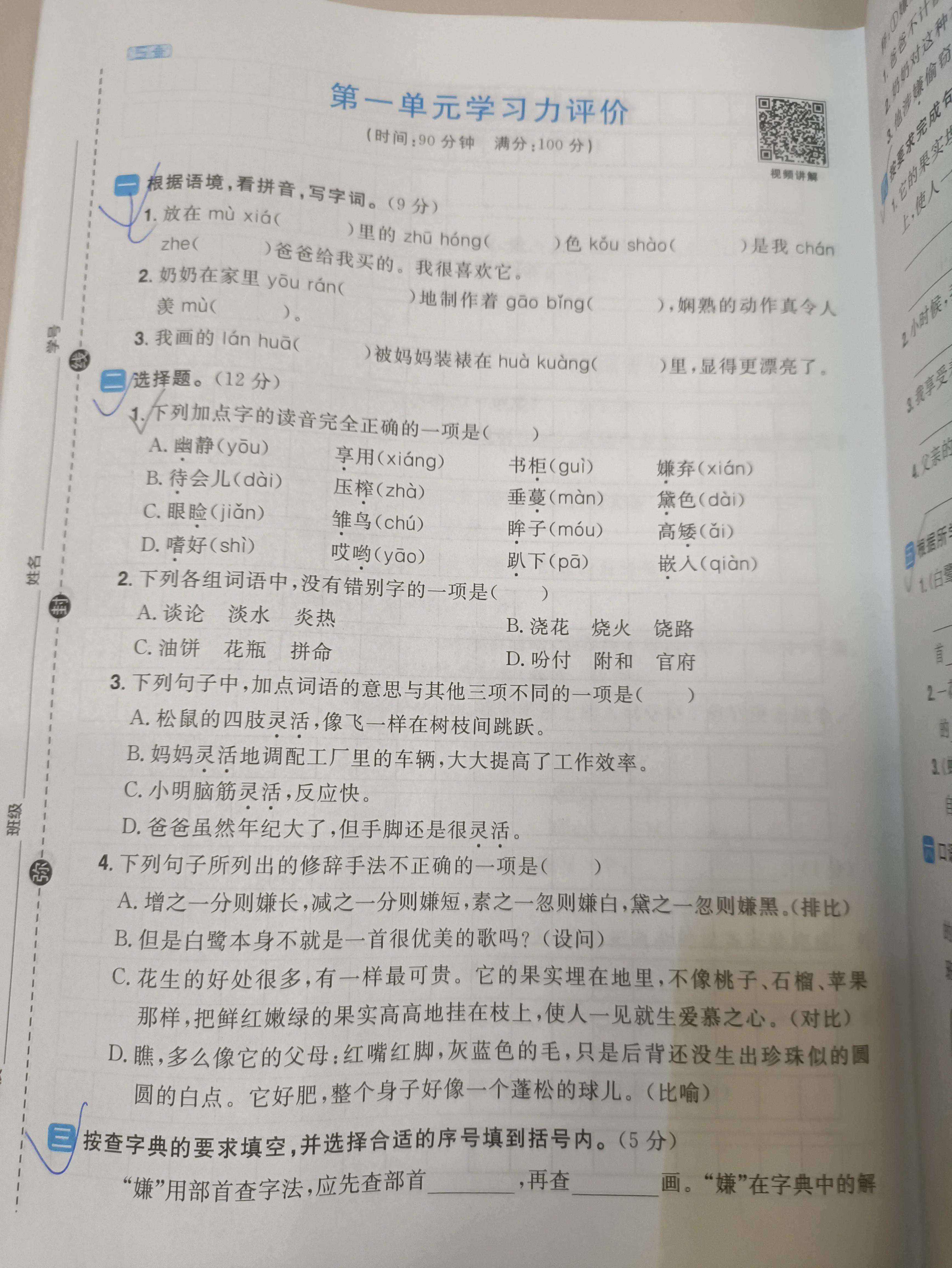 记录女儿高中的日常学习,记录女儿校园的学习生活