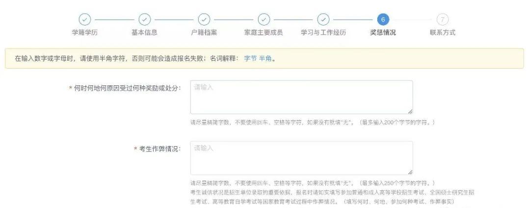 怎么在网上查看考研报名信息,网上考研报名怎么确定报名成功