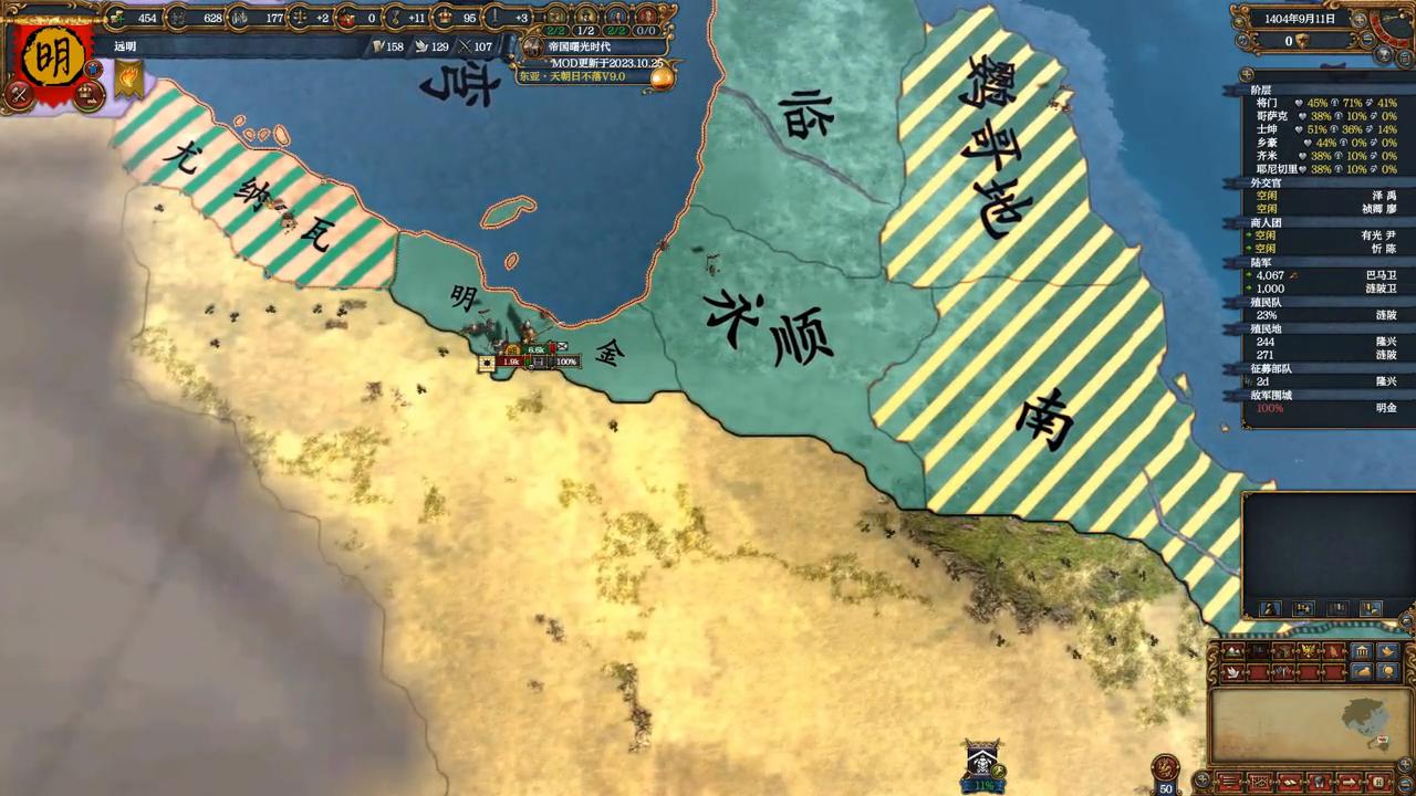 欧陆风云4：假如建文帝没有死，真的遁逃于南洋？